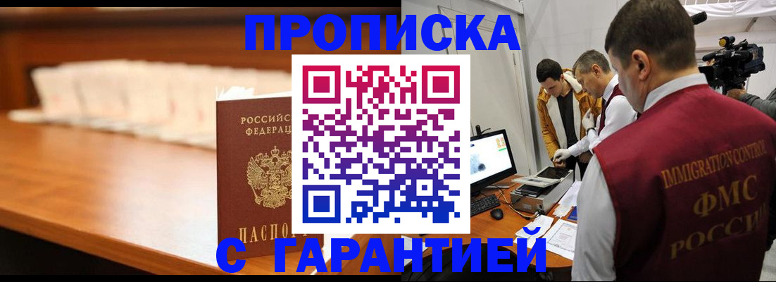 прописка иностранных граждан в Алагире