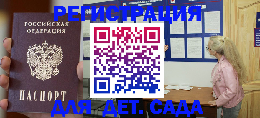 временная регистрация в квартире в Алагире