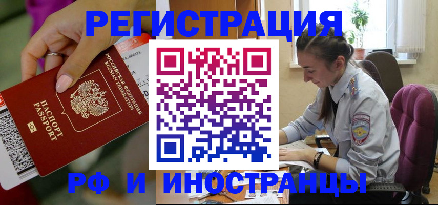прописка паспорт в Алагире