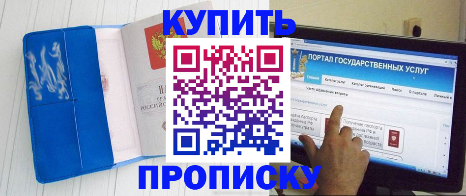 временная регистрация в Алагире