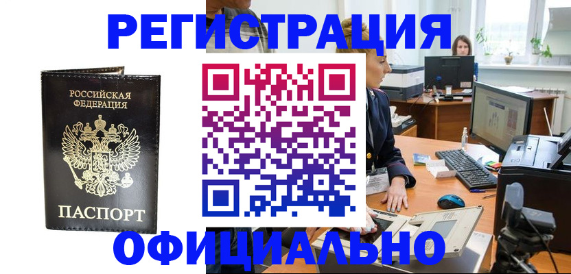 где прописаться в Алагире