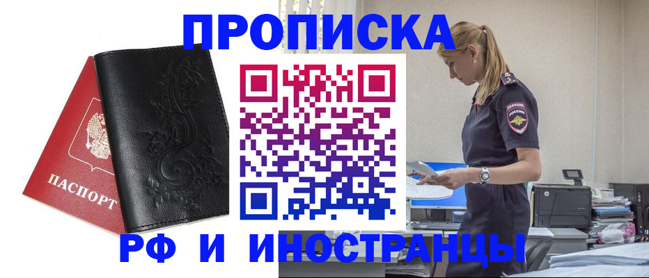где прописаться в Алагире