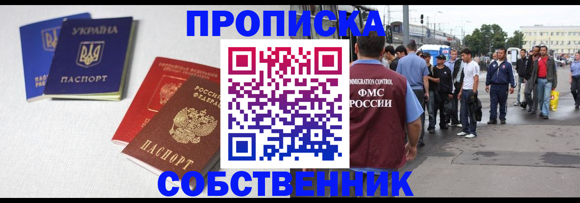 временная регистрация недорого в Алагире